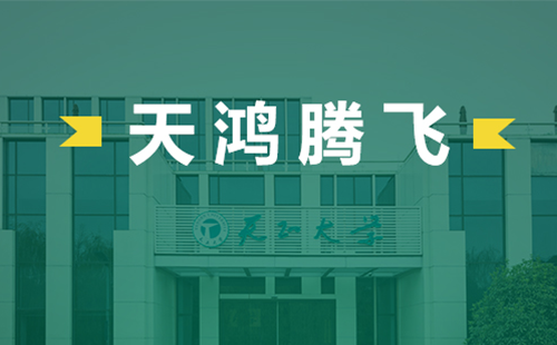 天鸿腾飞，金年会金字招牌信誉至上入口电气2022届后备干部天鸿班正式启动